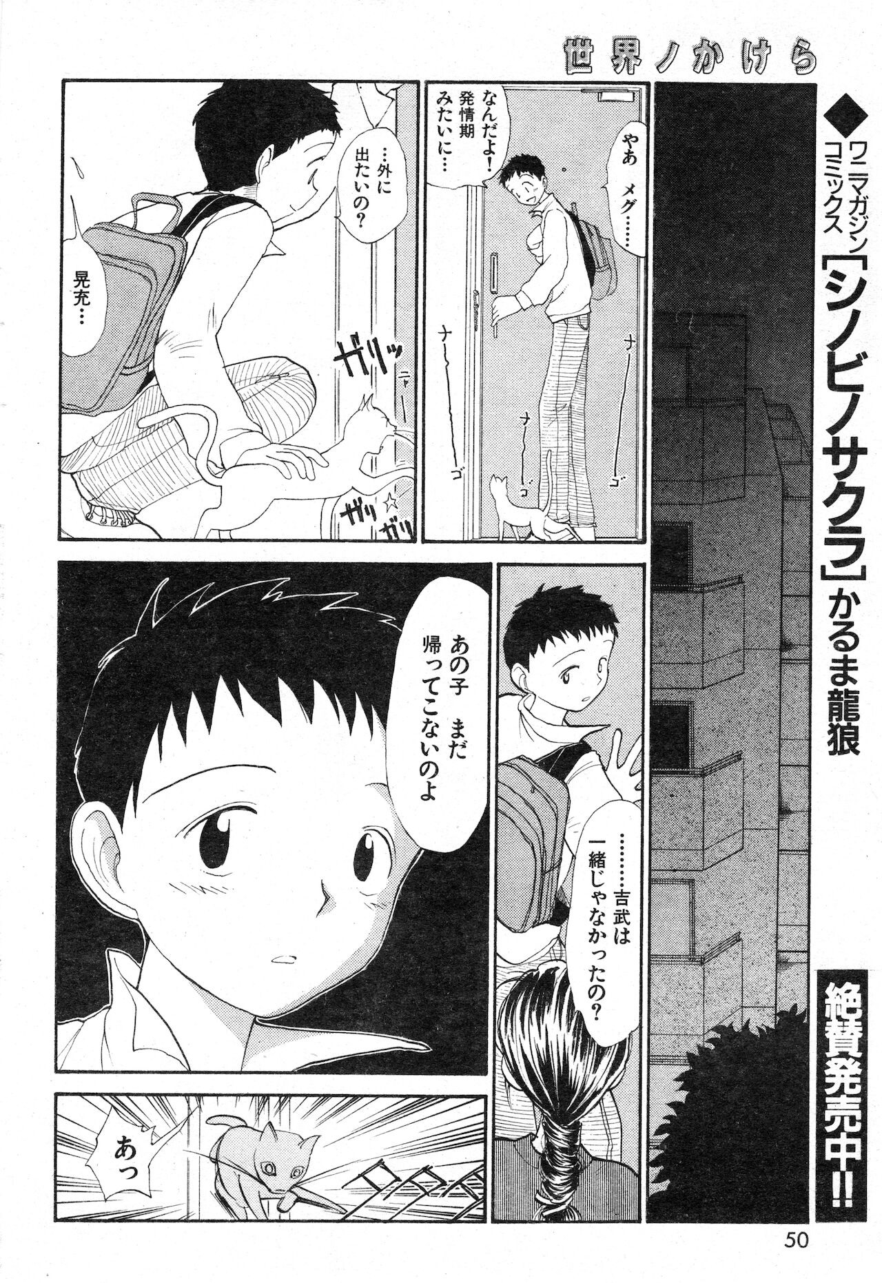 COMIC 快楽天 1999年01月号