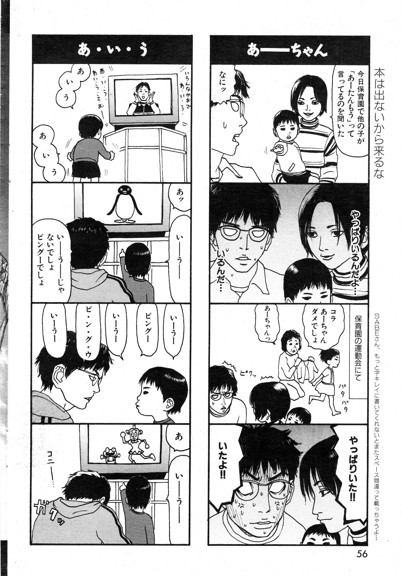 COMIC 快楽天 1999年01月号