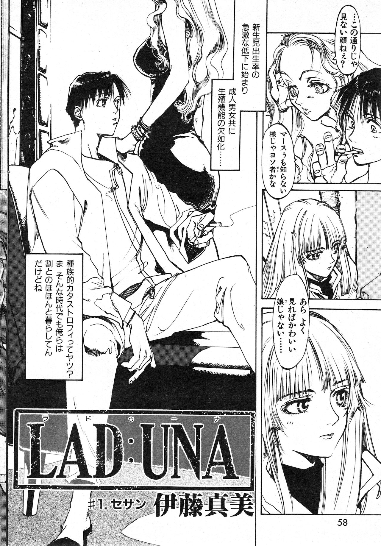 COMIC 快楽天 1999年01月号