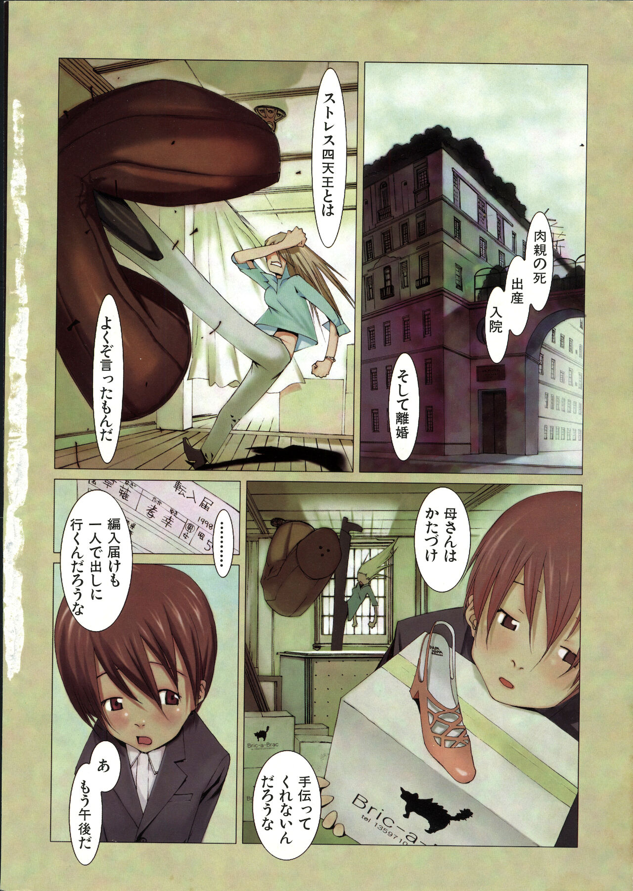 COMIC 快楽天 1999年01月号