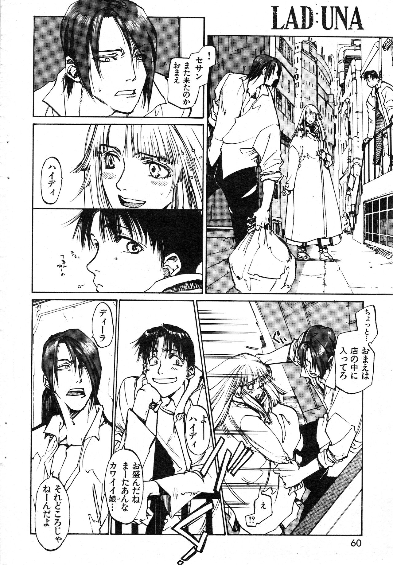 COMIC 快楽天 1999年01月号