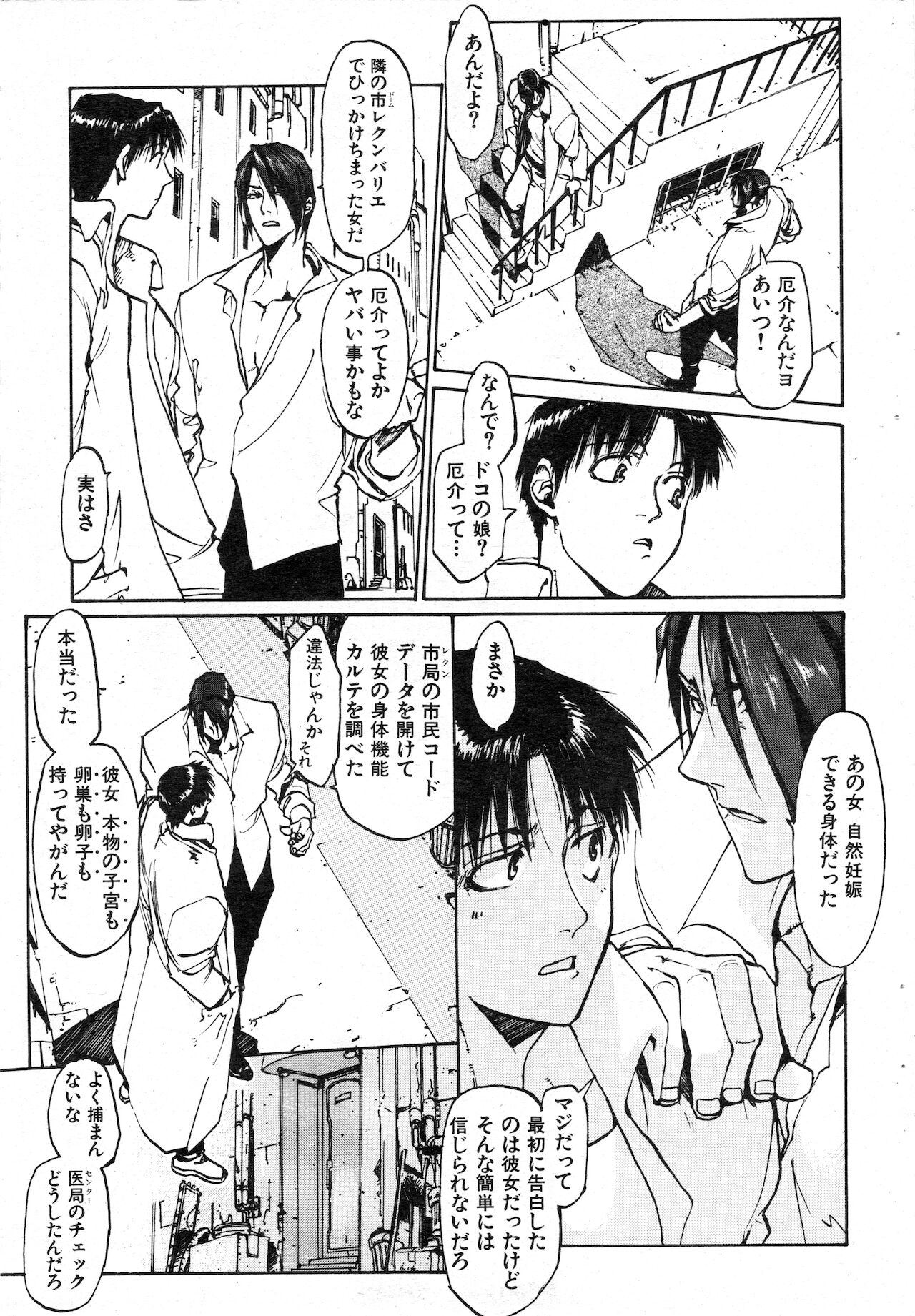 COMIC 快楽天 1999年01月号