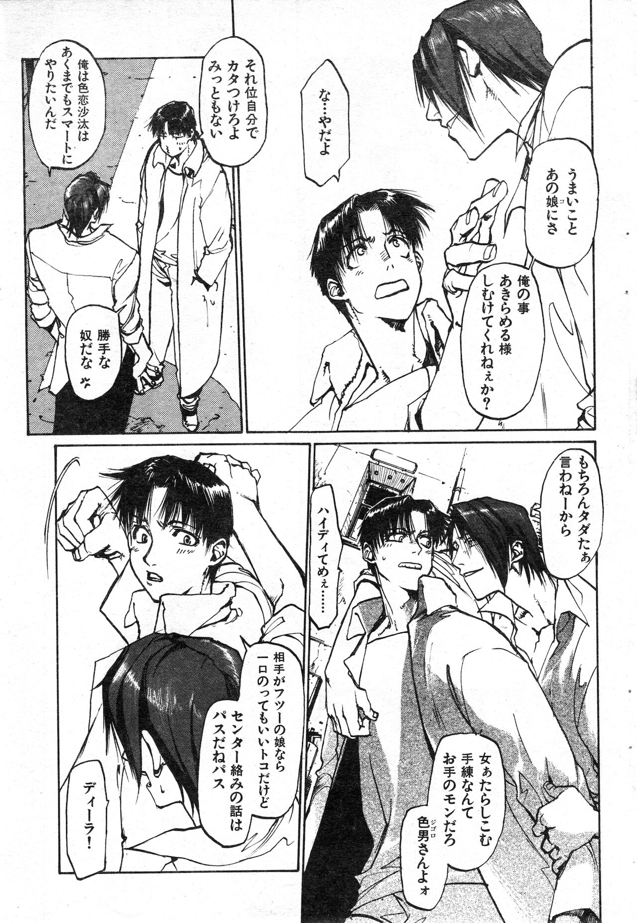 COMIC 快楽天 1999年01月号