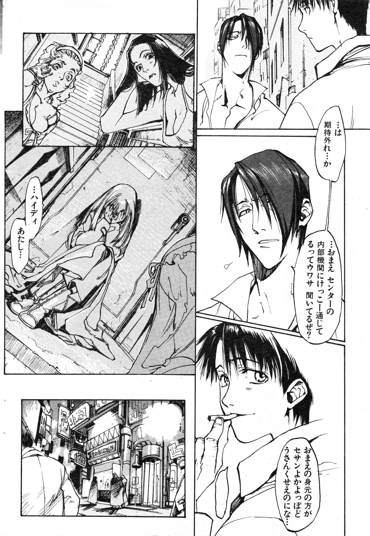 COMIC 快楽天 1999年01月号