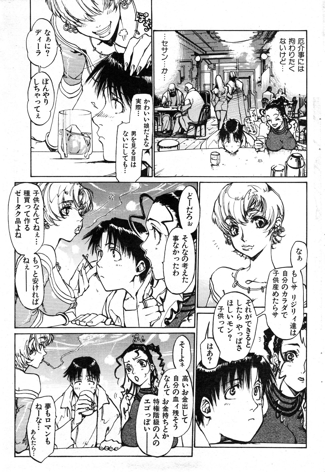 COMIC 快楽天 1999年01月号