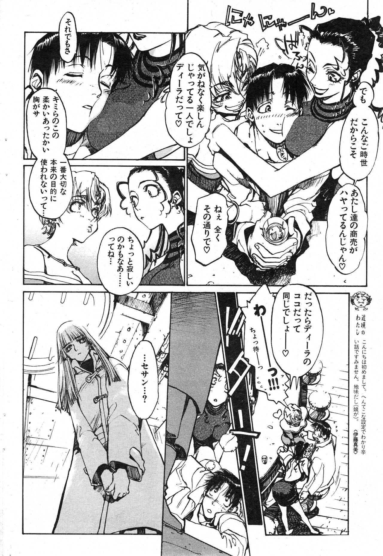 COMIC 快楽天 1999年01月号