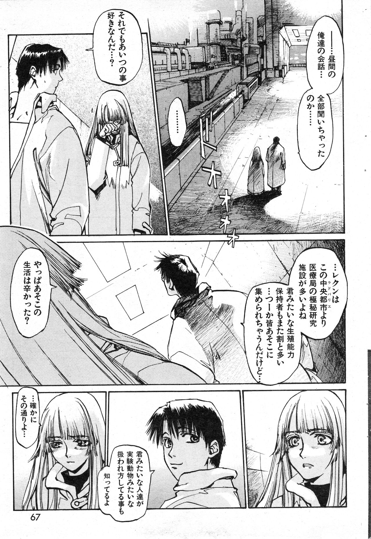 COMIC 快楽天 1999年01月号