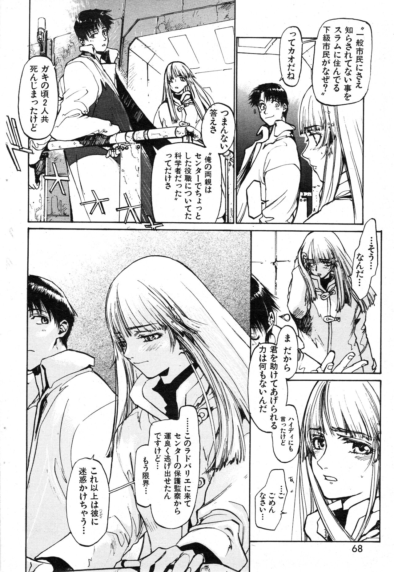 COMIC 快楽天 1999年01月号