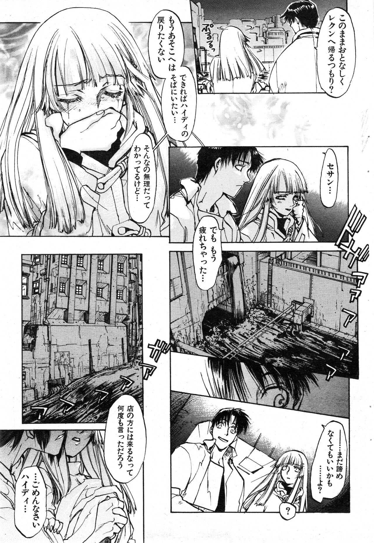 COMIC 快楽天 1999年01月号