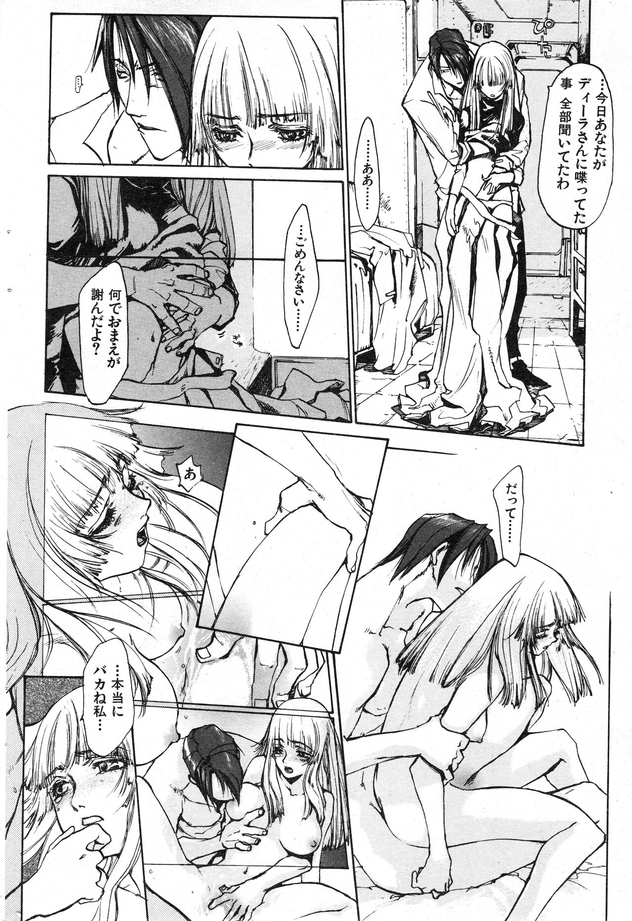 COMIC 快楽天 1999年01月号