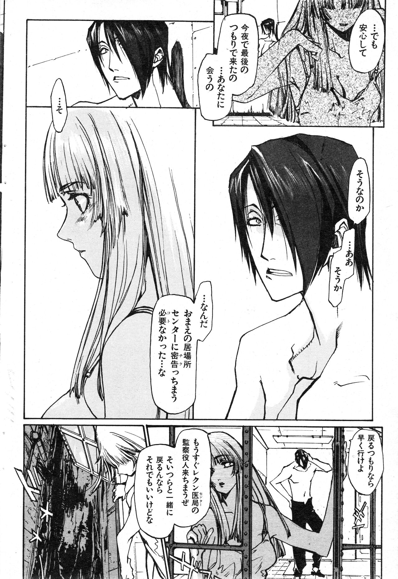 COMIC 快楽天 1999年01月号