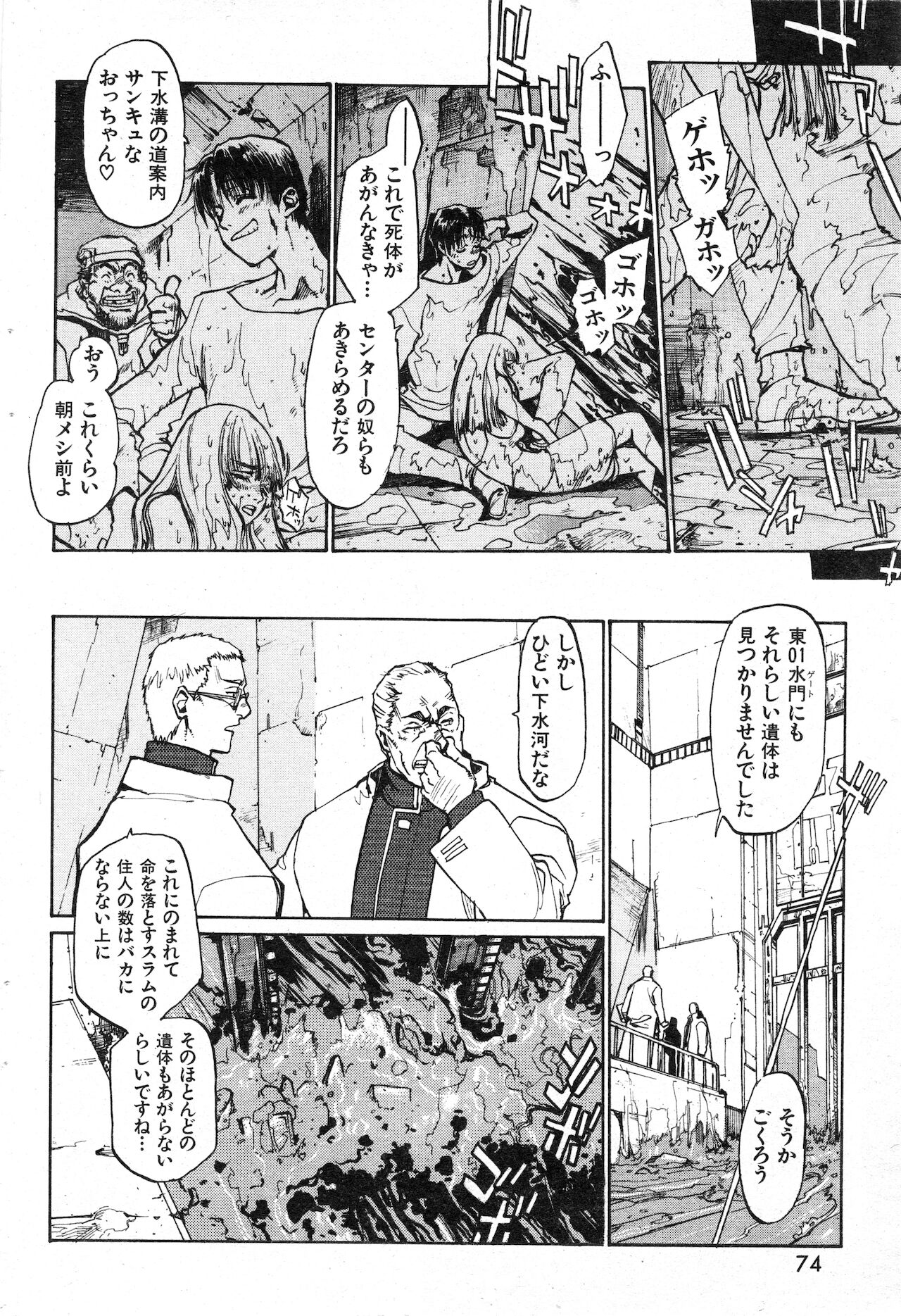 COMIC 快楽天 1999年01月号