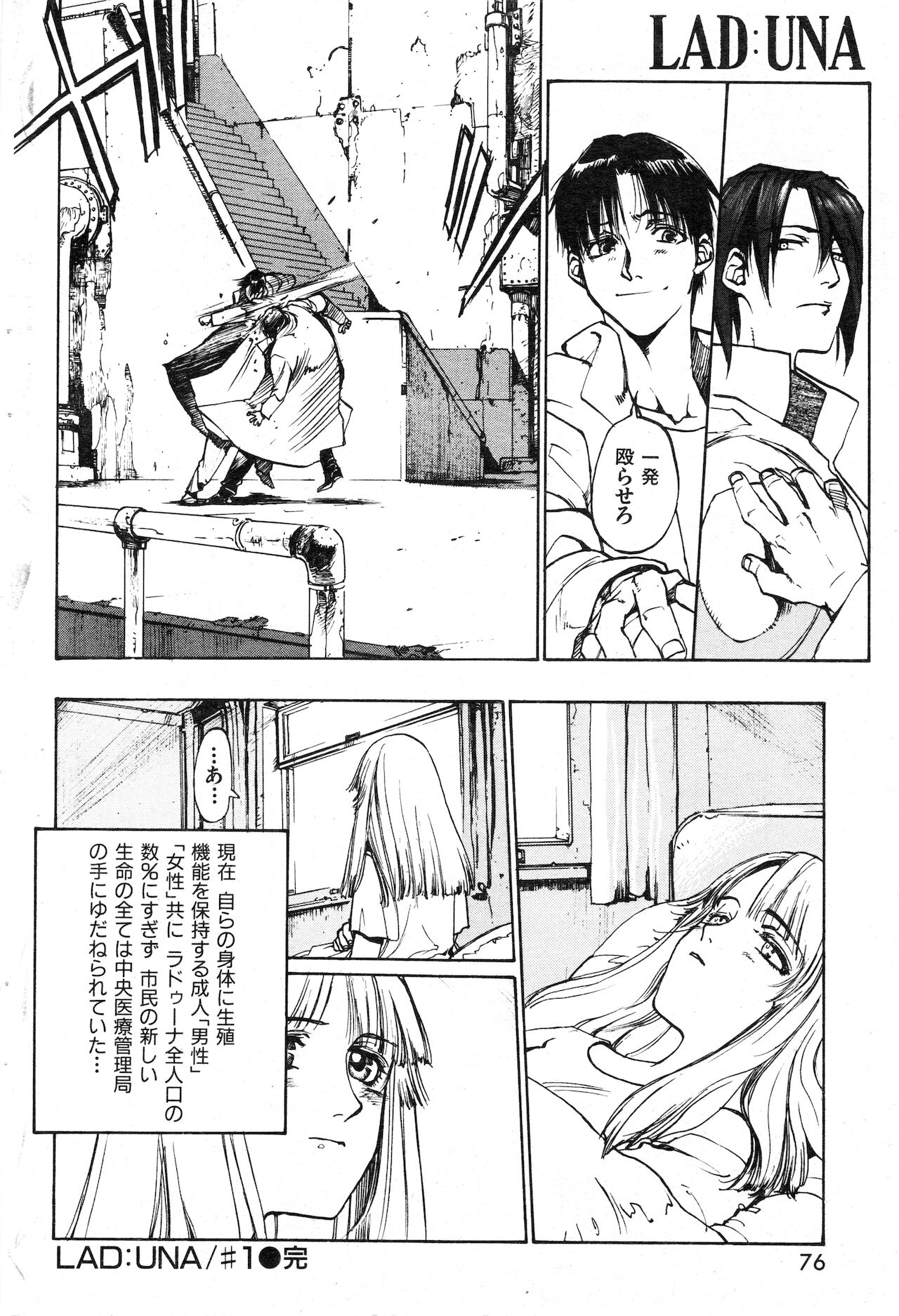 COMIC 快楽天 1999年01月号