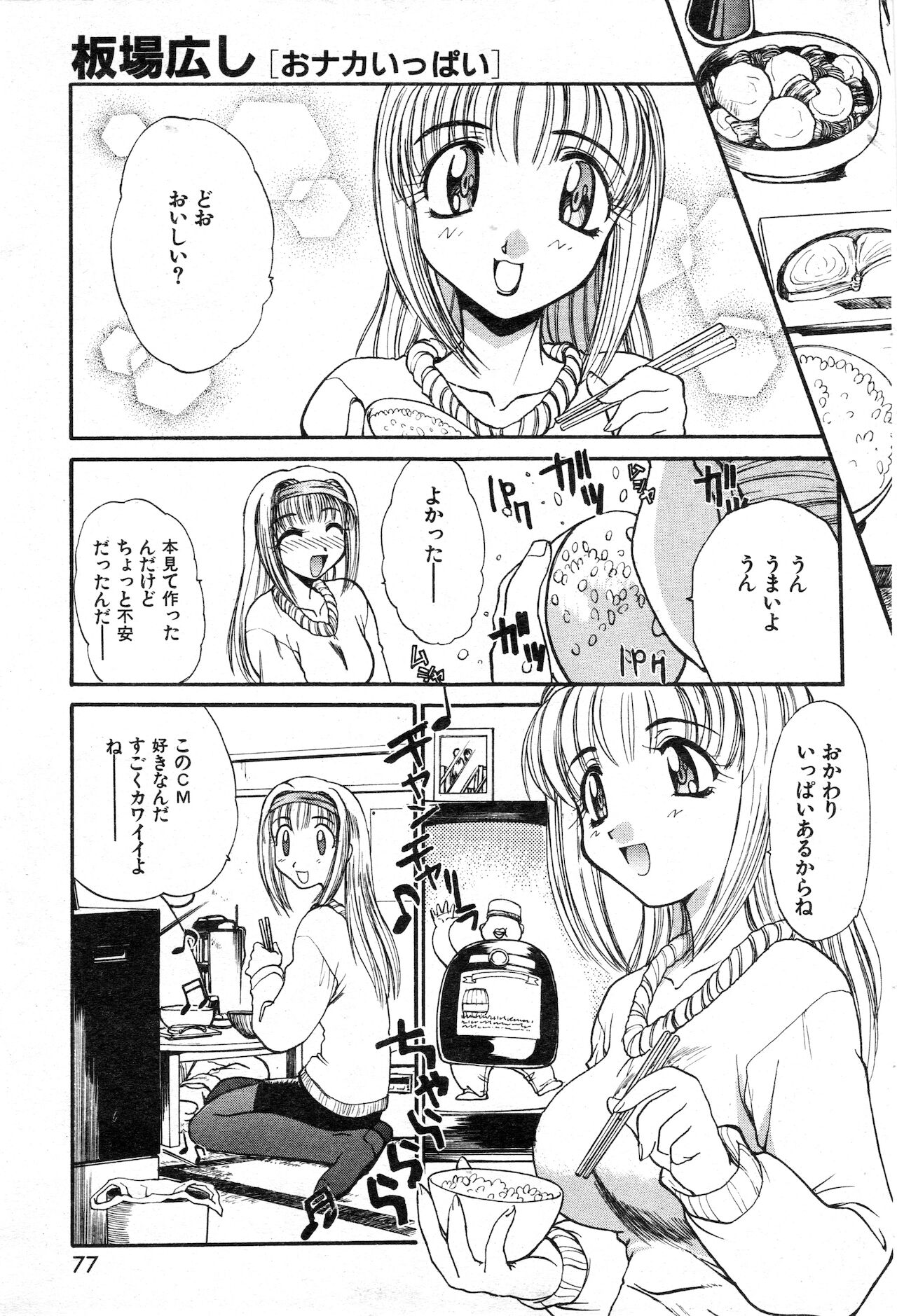 COMIC 快楽天 1999年01月号