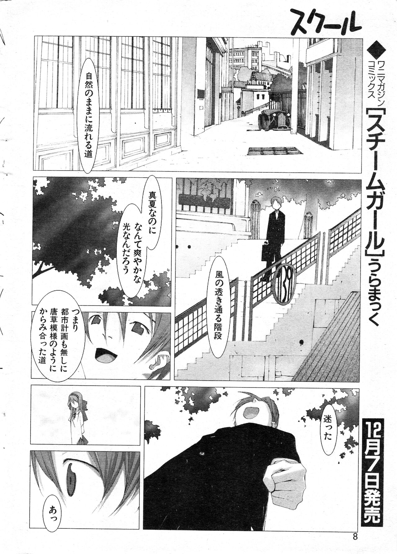 COMIC 快楽天 1999年01月号