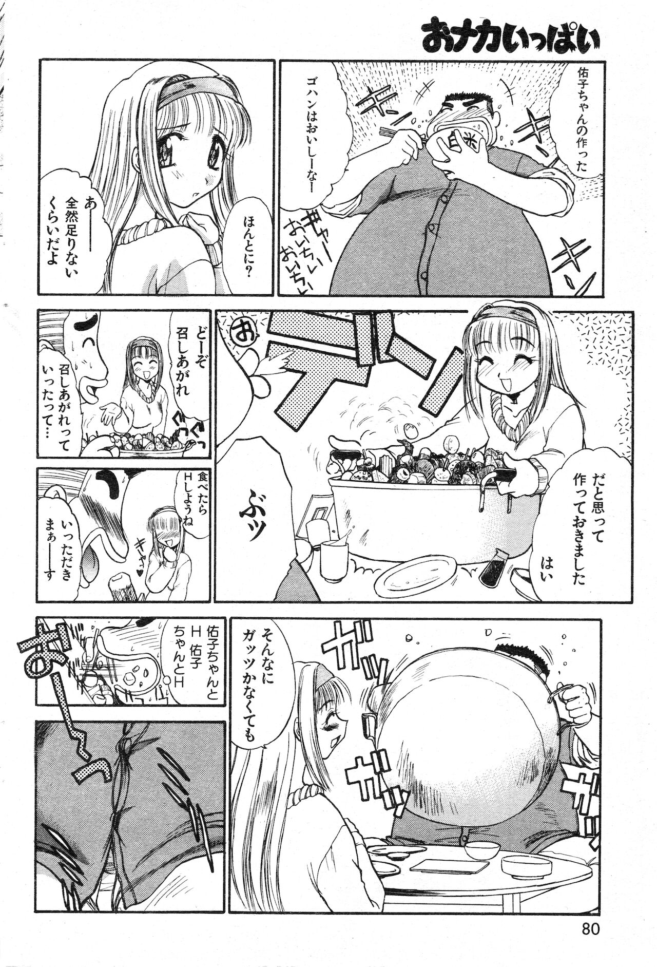 COMIC 快楽天 1999年01月号