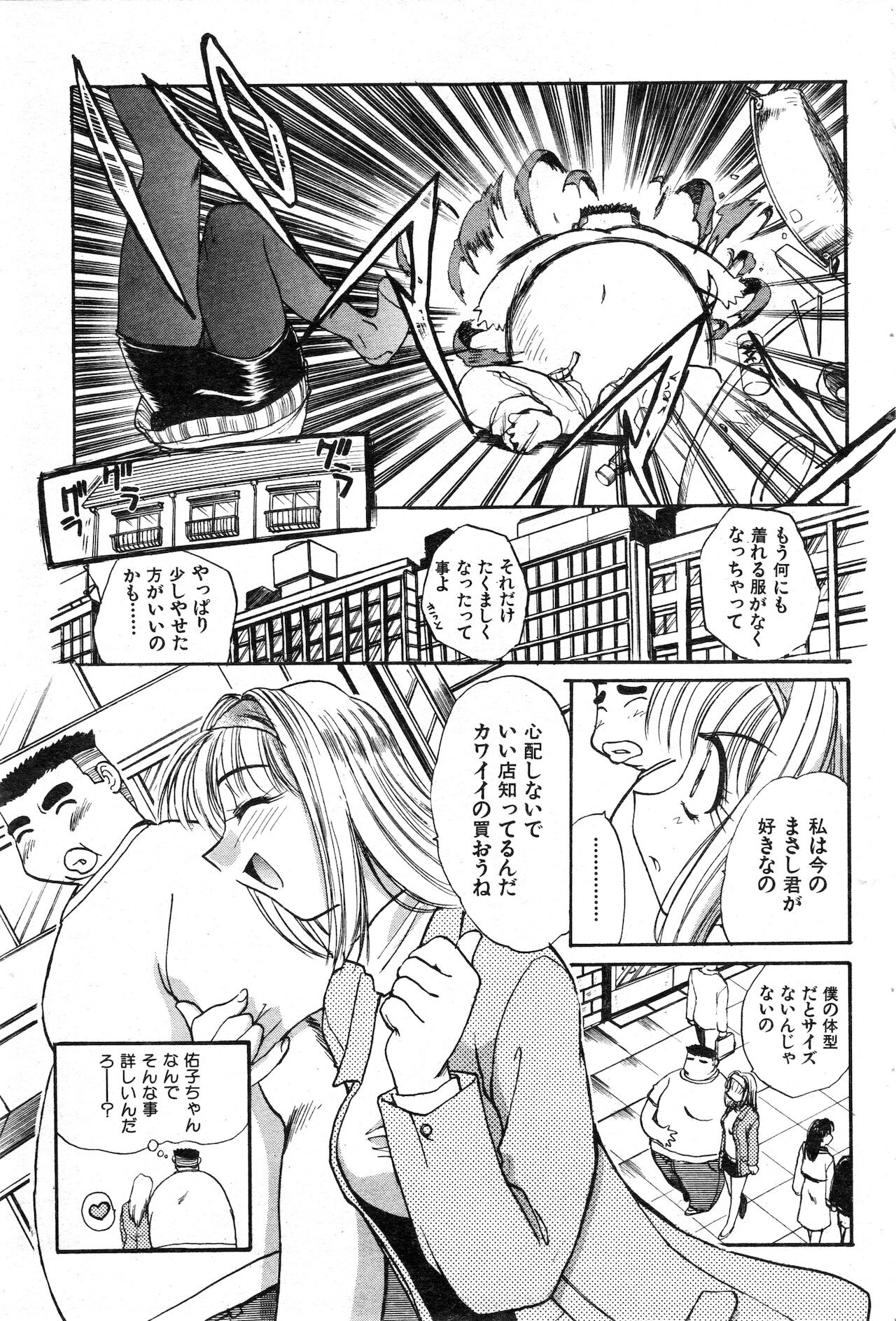 COMIC 快楽天 1999年01月号