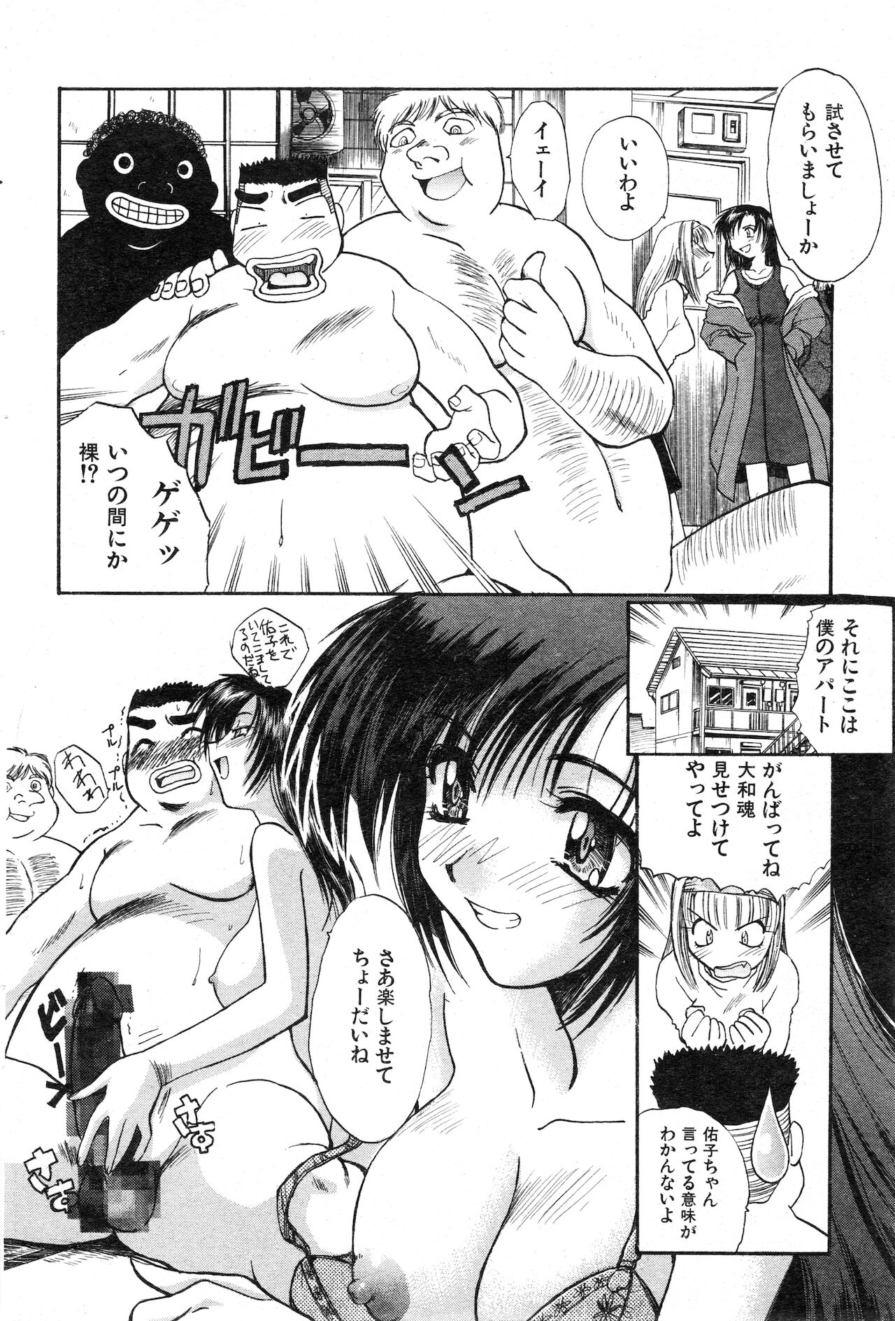 COMIC 快楽天 1999年01月号