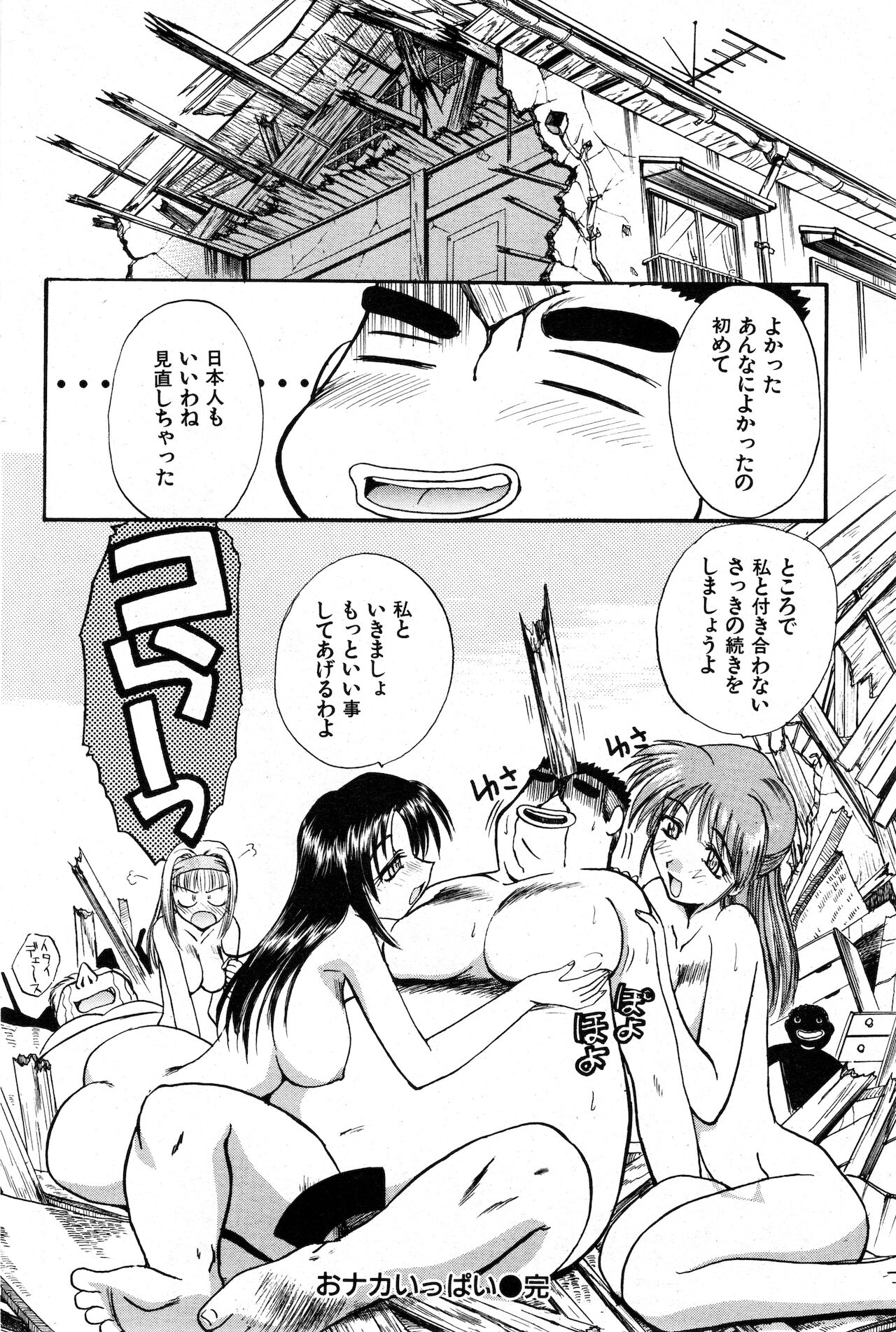 COMIC 快楽天 1999年01月号