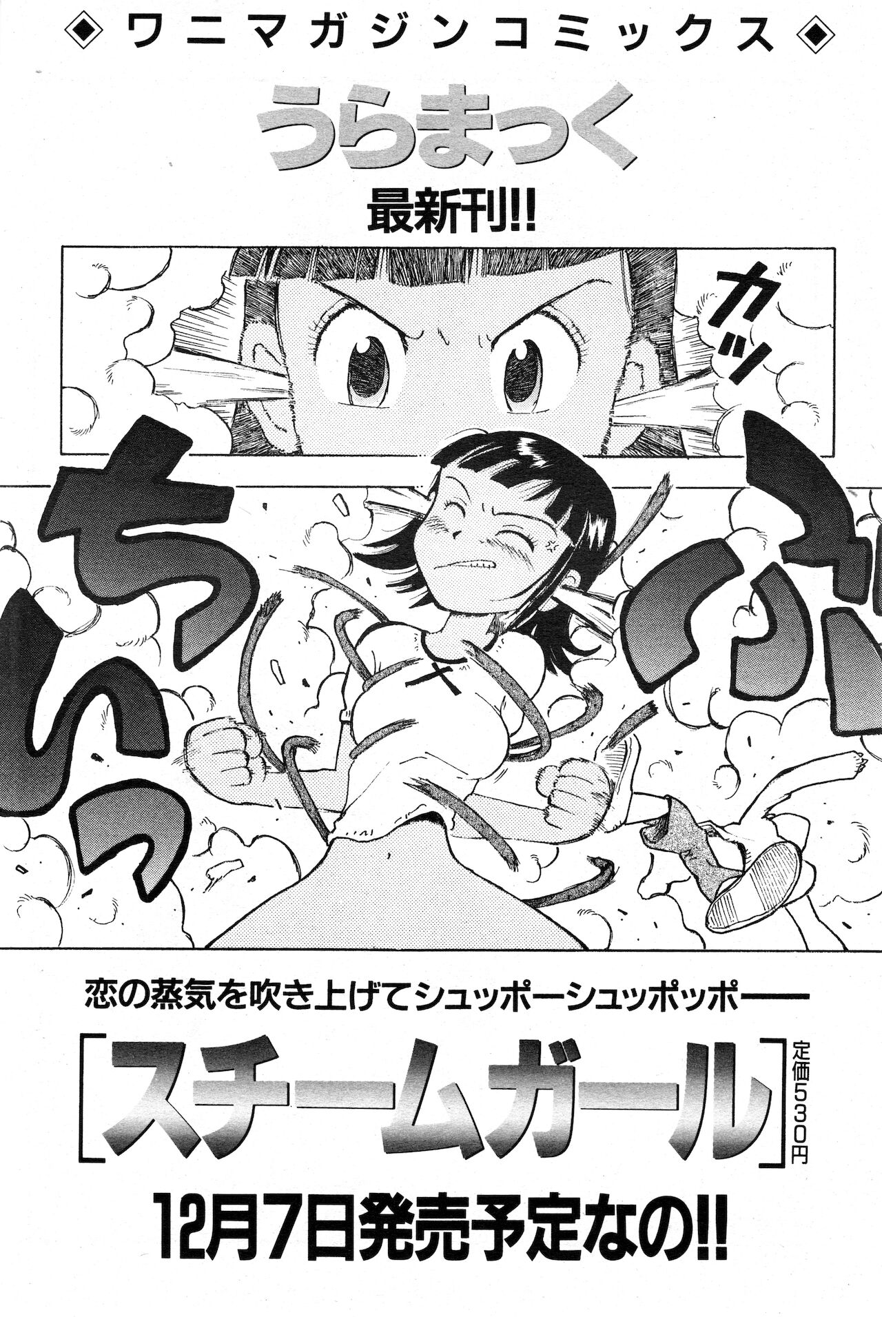 COMIC 快楽天 1999年01月号