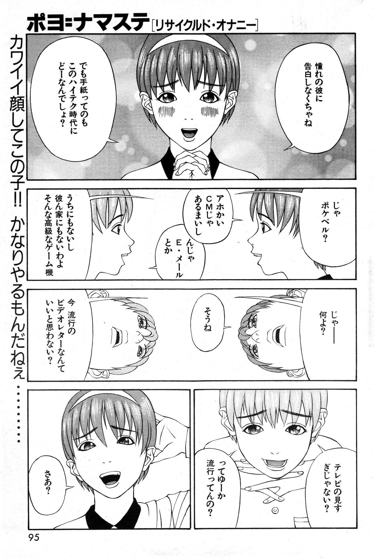 COMIC 快楽天 1999年01月号