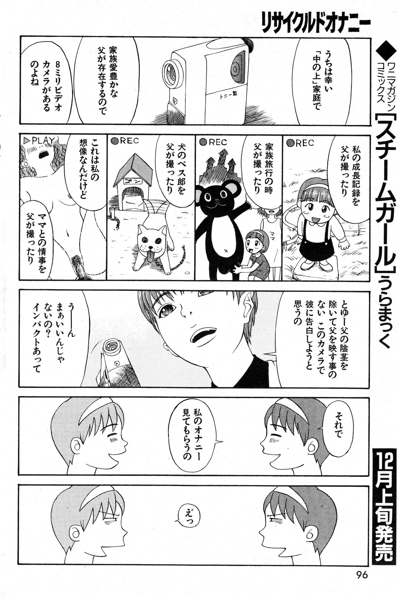 COMIC 快楽天 1999年01月号