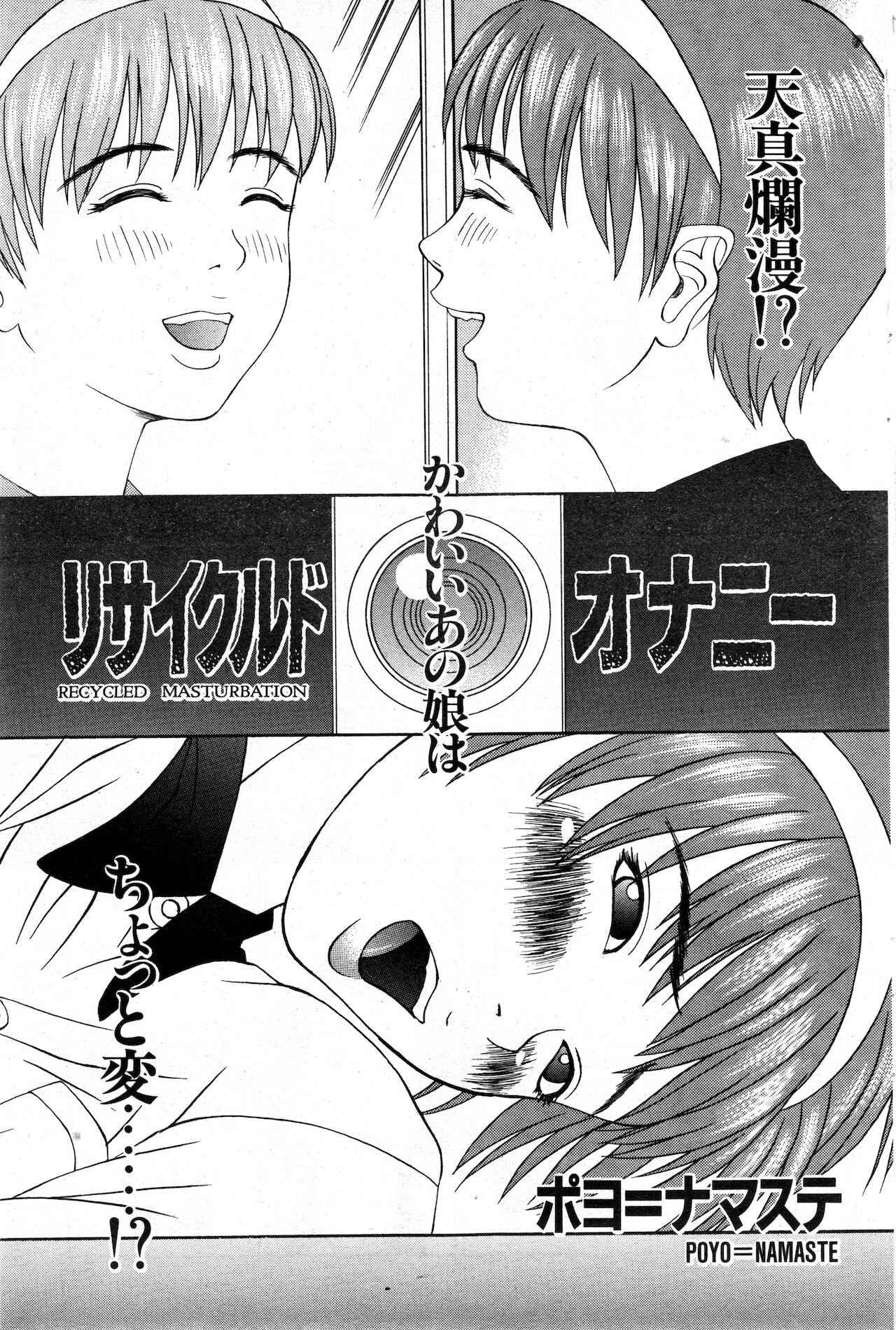 COMIC 快楽天 1999年01月号