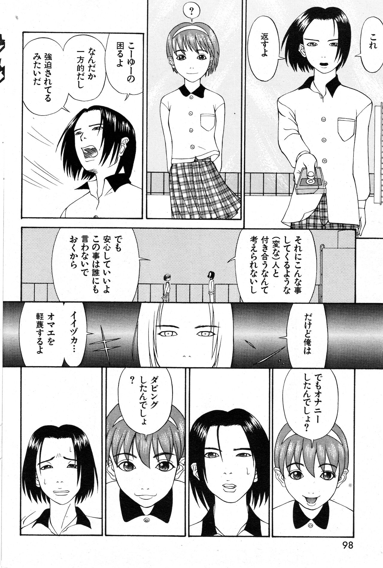 COMIC 快楽天 1999年01月号