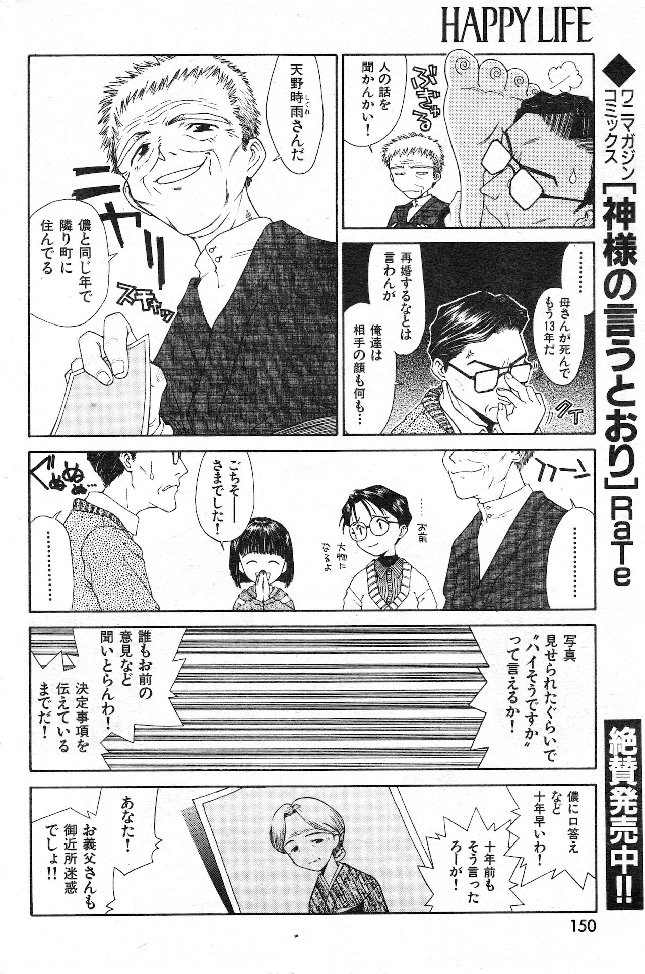 COMIC 快楽天 1998年10月号