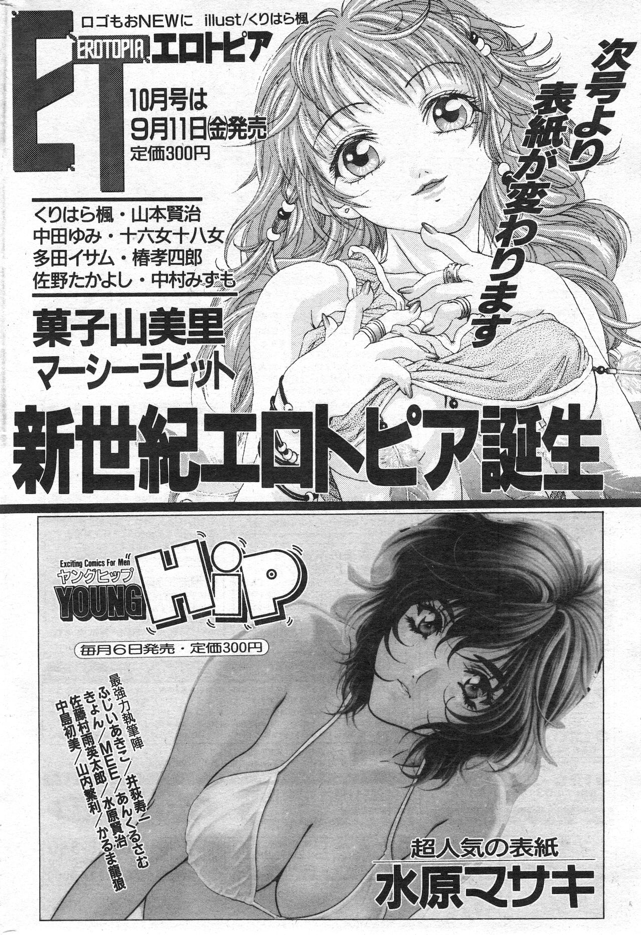 COMIC 快楽天 1998年10月号