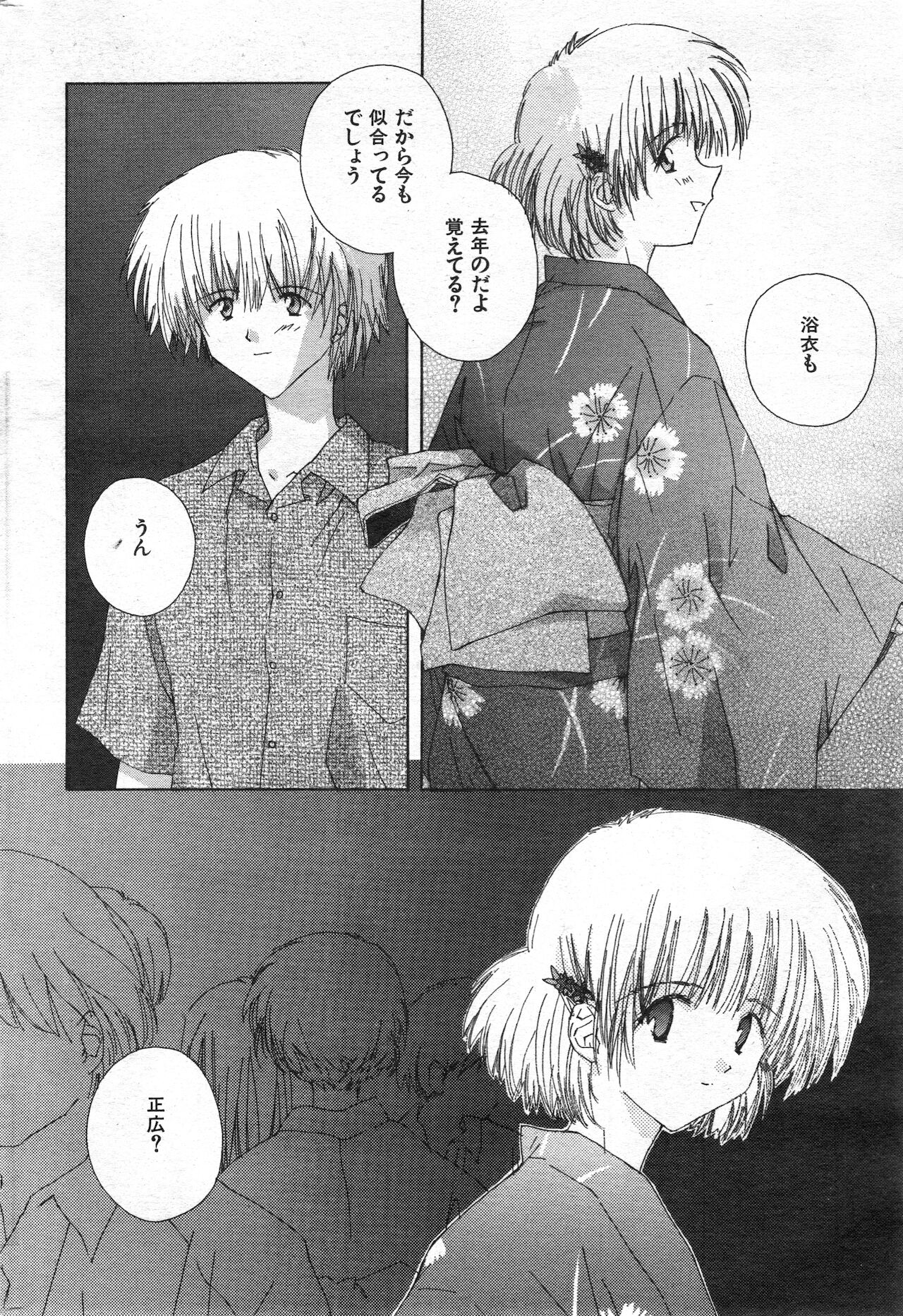 COMIC 快楽天 1998年10月号