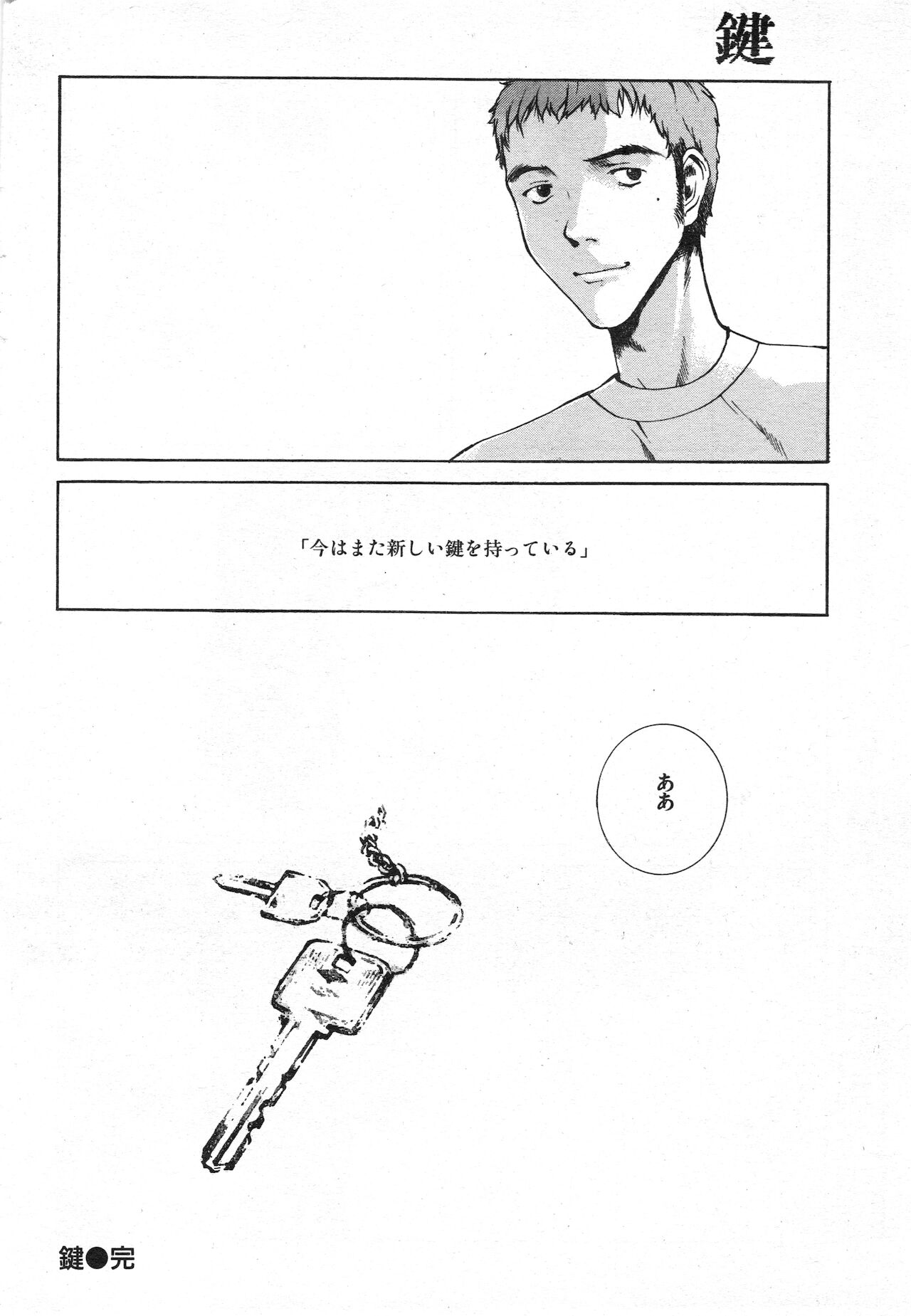 COMIC 快楽天 1998年10月号