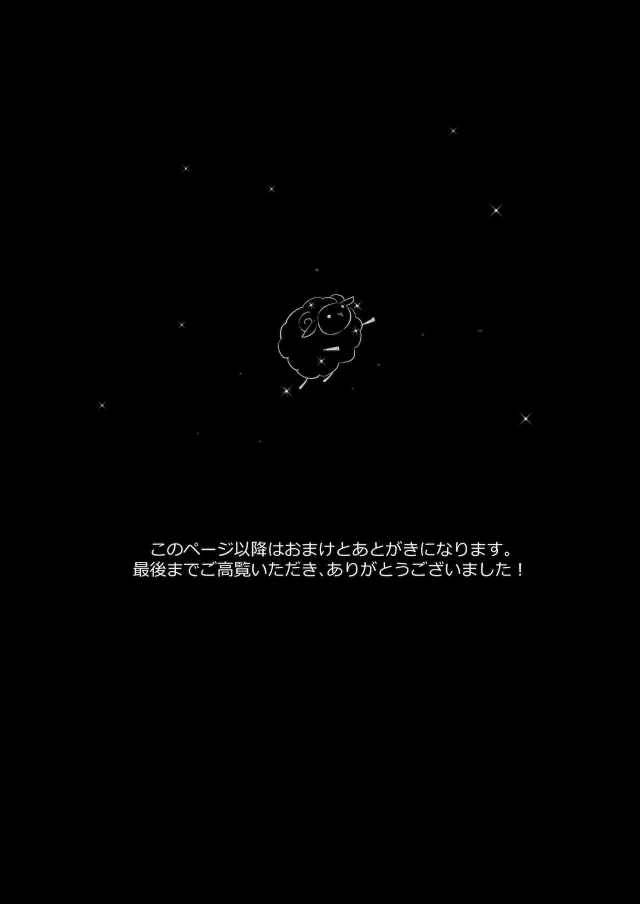 愛しの令嬢は吸血鬼