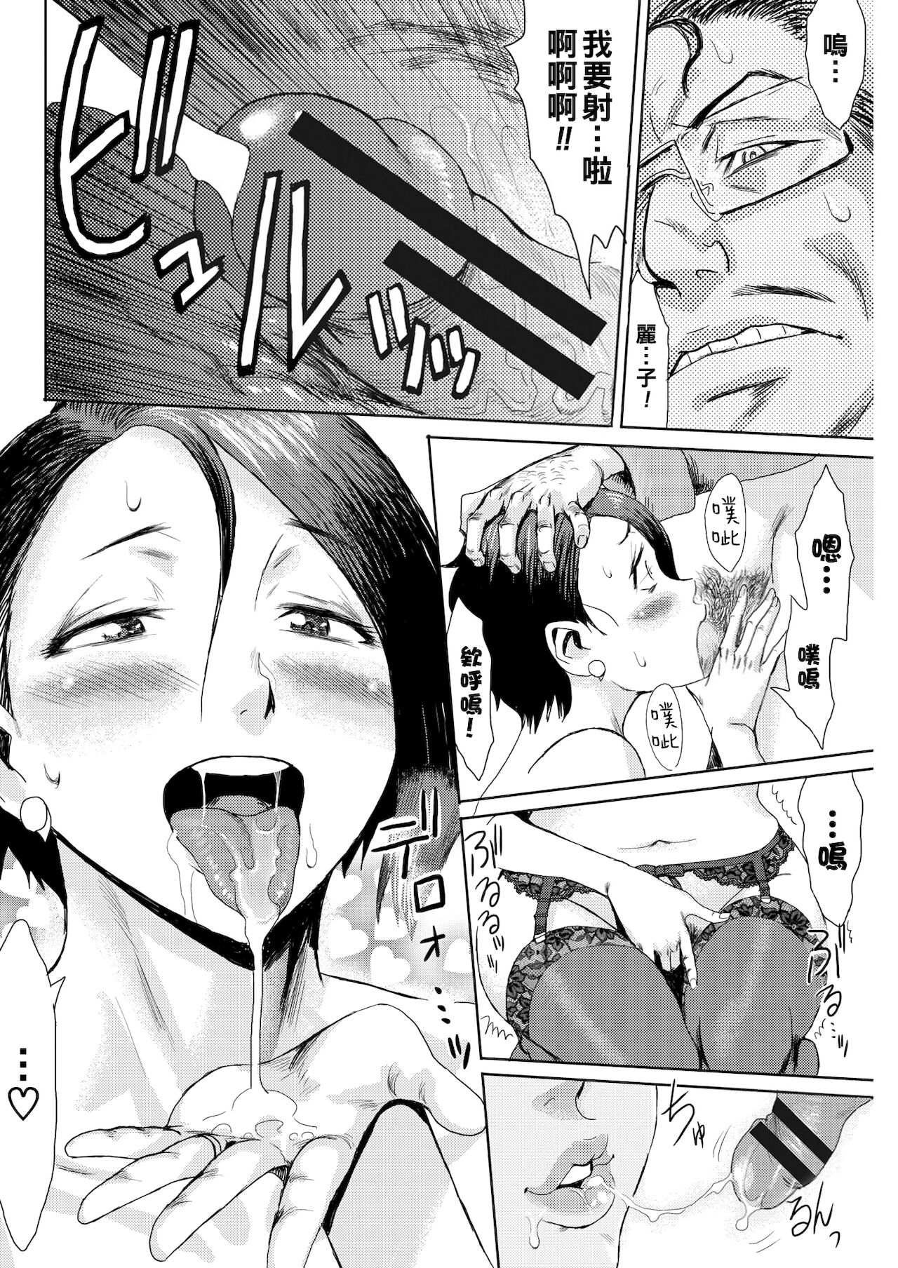 [黒岩瑪瑙] 人妻倶楽部 ガラスの靴 (コミックホットミルク濃いめ vol.16) [中国翻訳] [DL版]