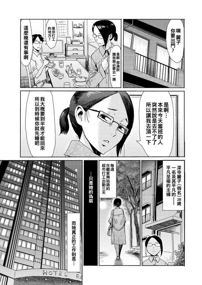[黒岩瑪瑙] 人妻倶楽部 ガラスの靴 (コミックホットミルク濃いめ vol.16) [中国翻訳] [DL版]