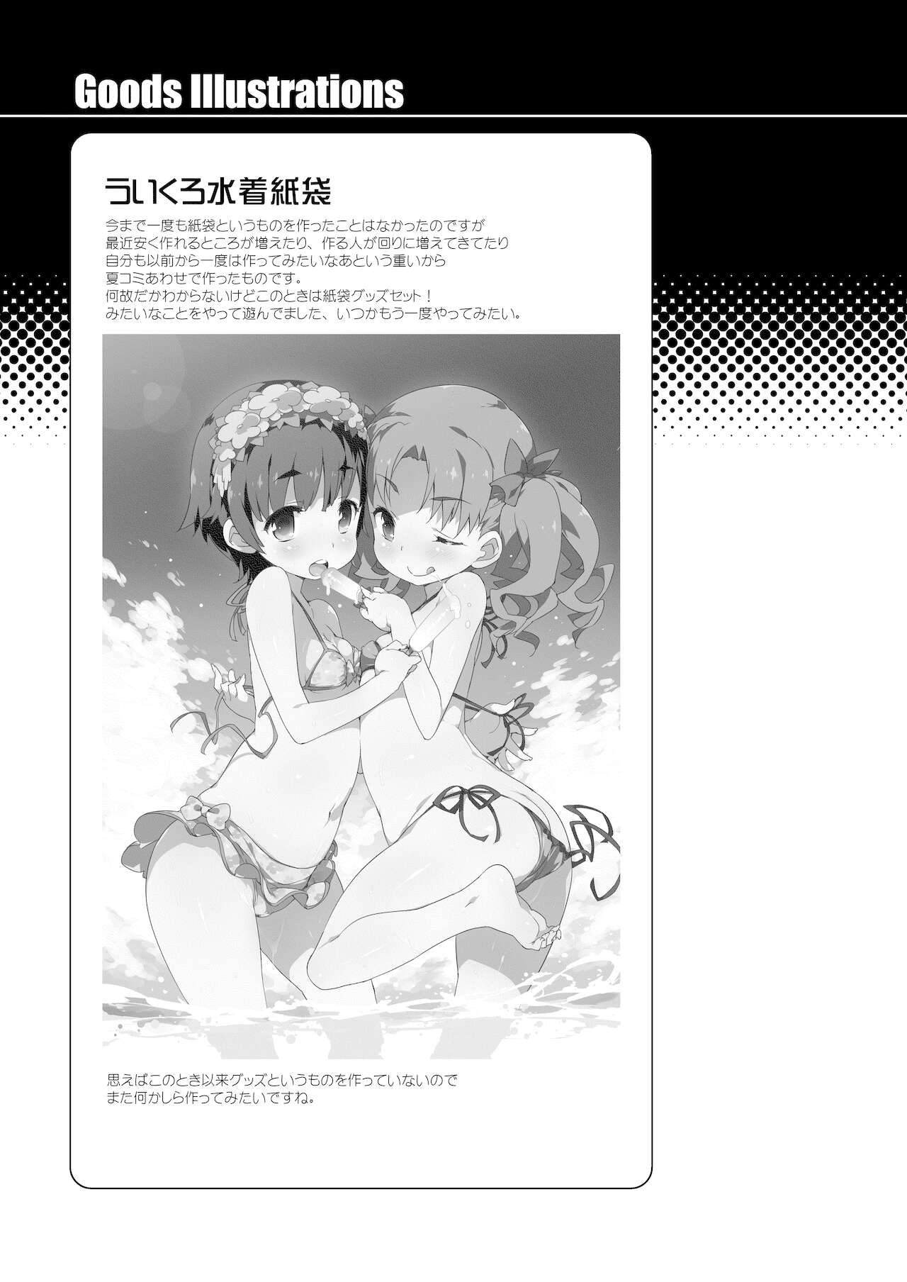 [Dr.VERMILION (ペテン師)] 性的好奇心ショウジョ (とある科学の超電磁砲) [DL版]