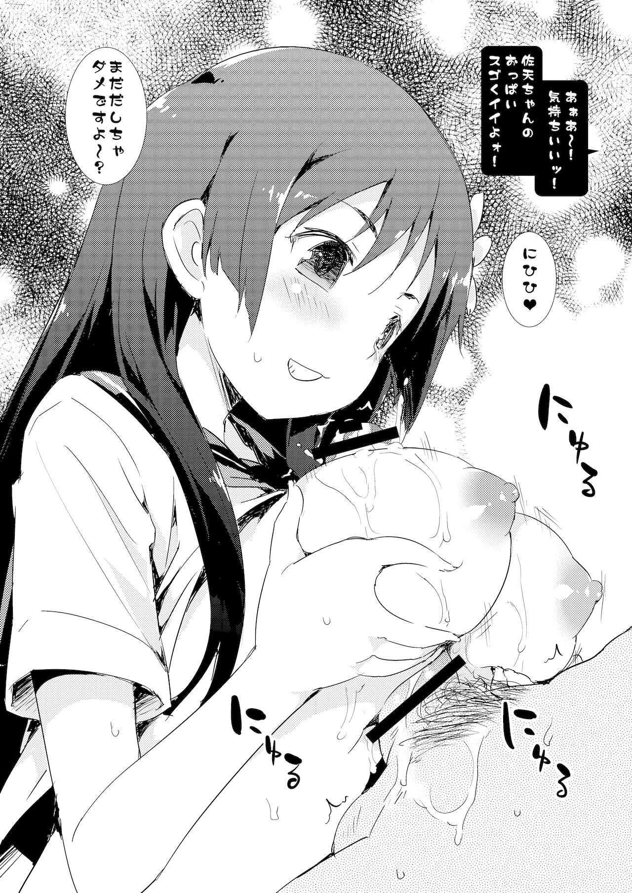 [Dr.VERMILION (ペテン師)] 性的好奇心ショウジョ (とある科学の超電磁砲) [DL版]