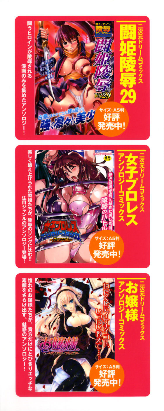 [MISS BLACK] Feuerig -フォイエリヒ- [中国翻訳]