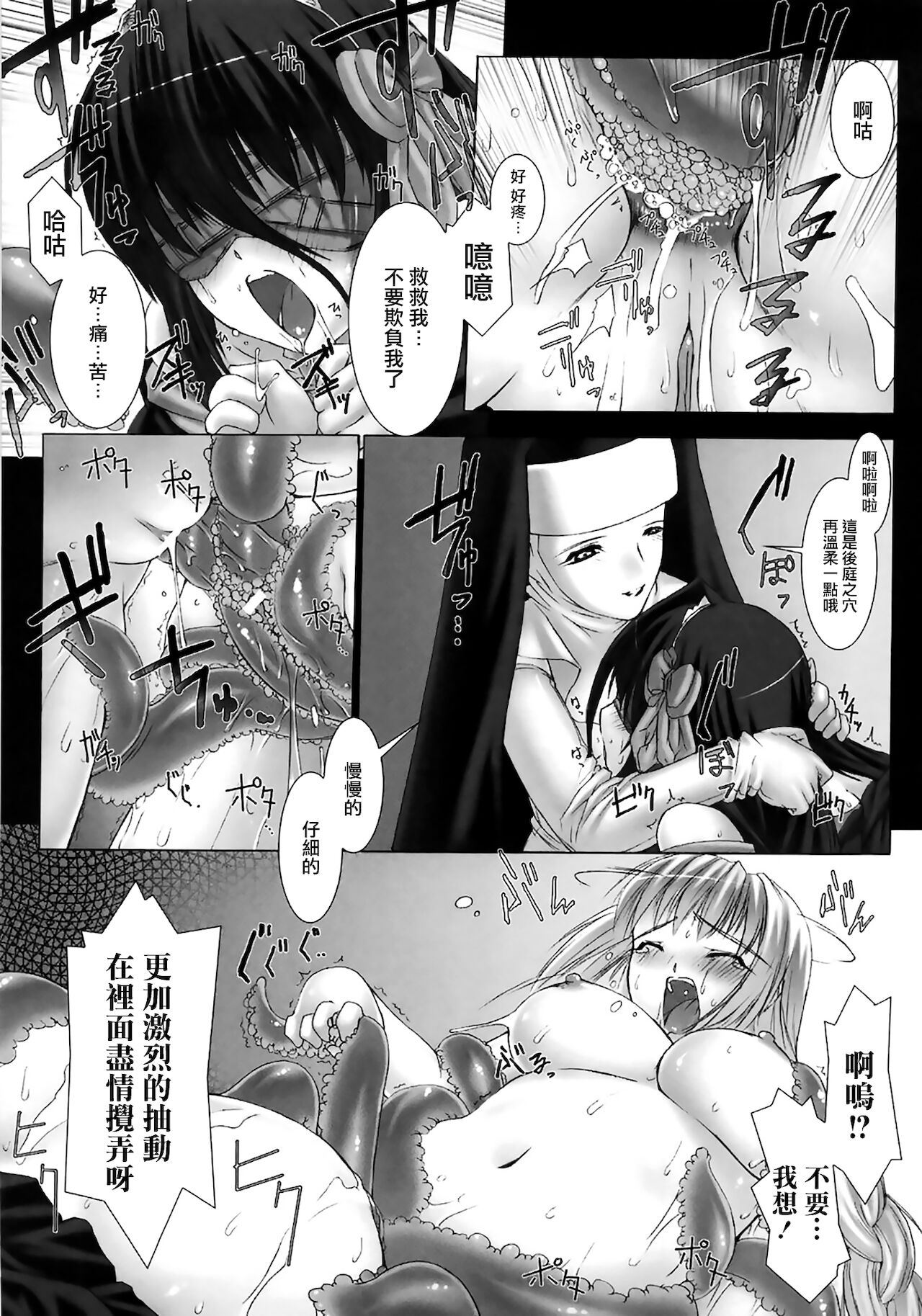 [MISS BLACK] Feuerig -フォイエリヒ- [中国翻訳]