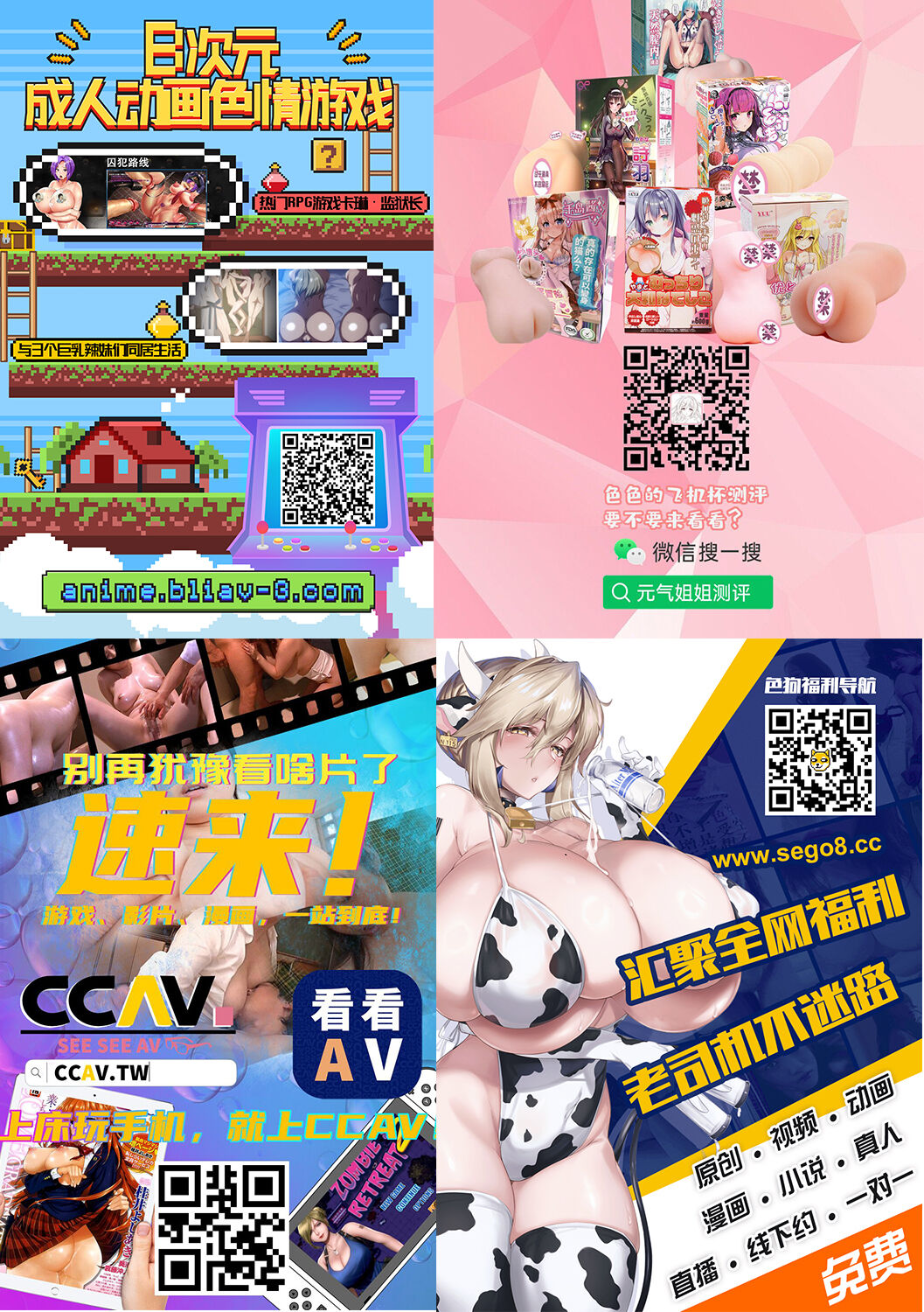 [MISS BLACK] Feuerig -フォイエリヒ- [中国翻訳]