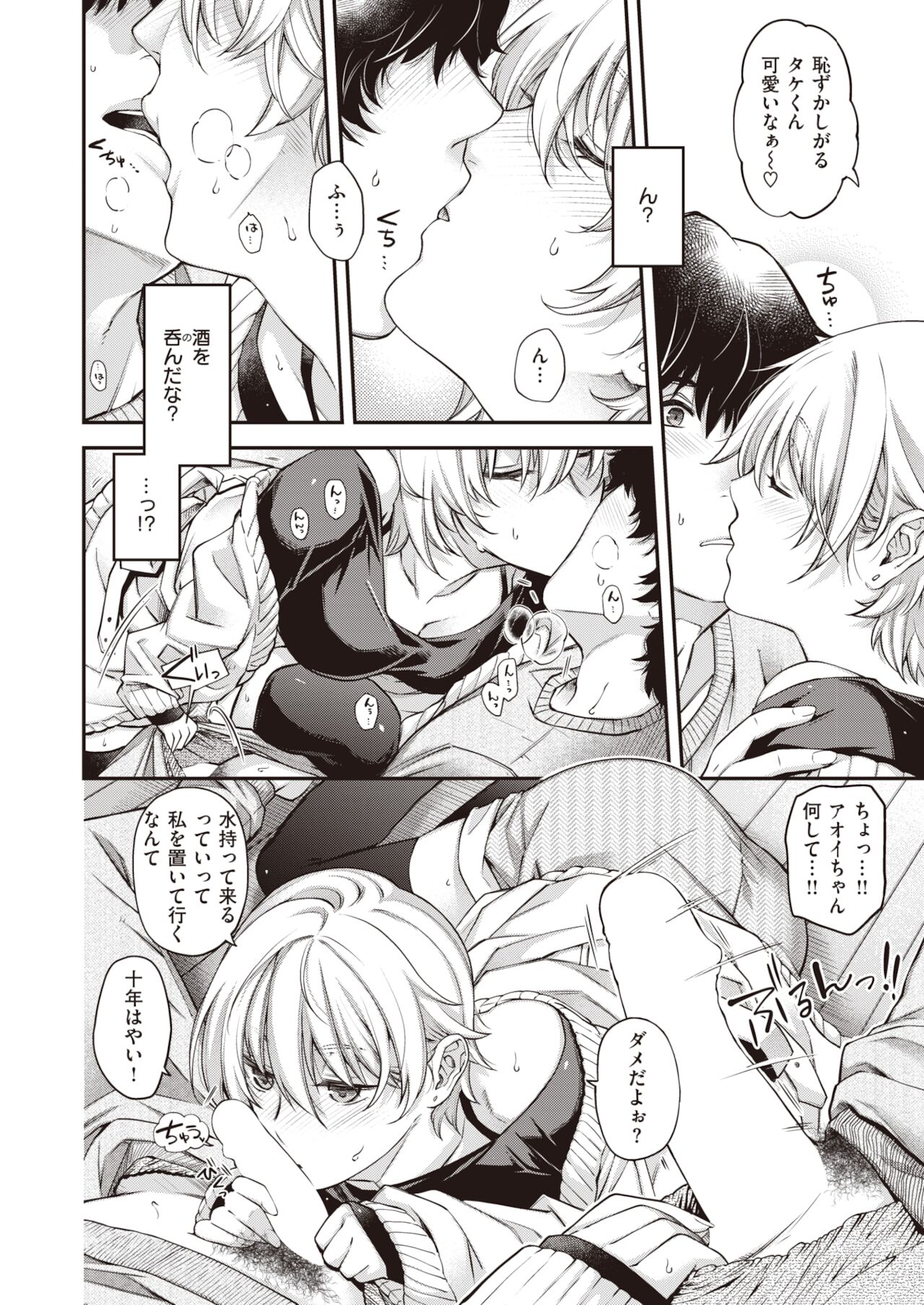 COMIC 快楽天ビースト 2021年12月号 [DL版]