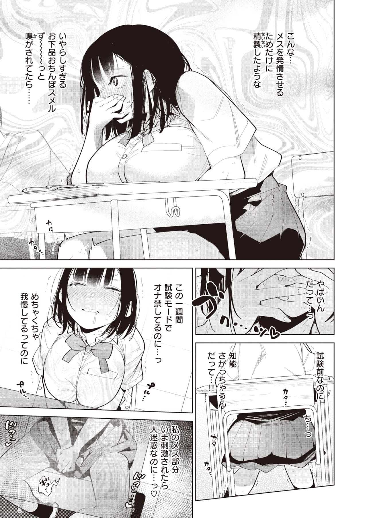 COMIC 快楽天ビースト 2021年12月号 [DL版]