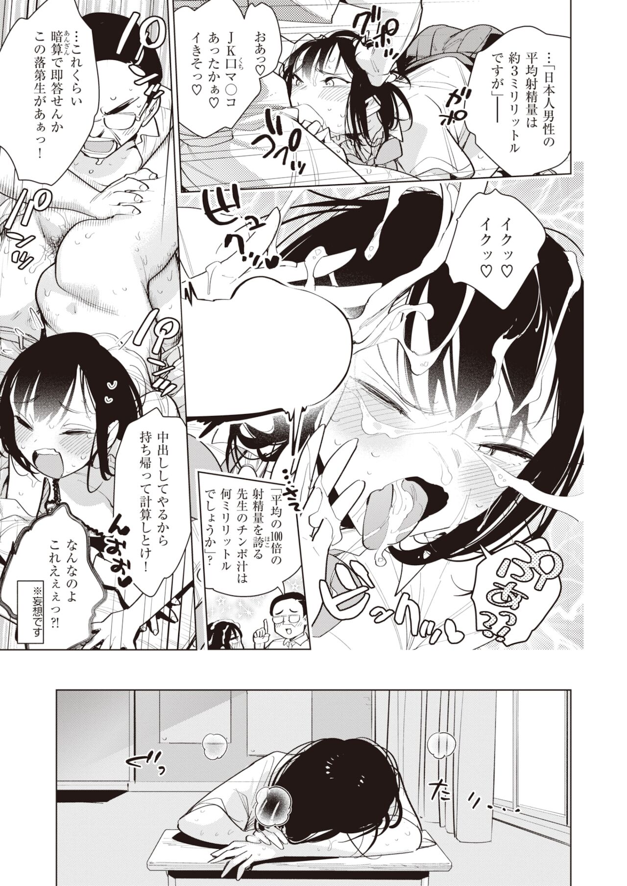 COMIC 快楽天ビースト 2021年12月号 [DL版]