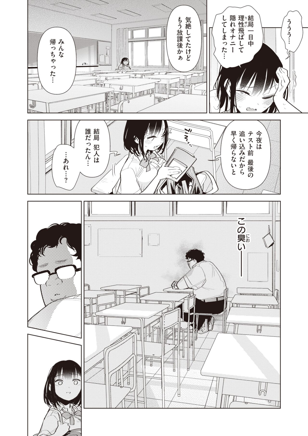 COMIC 快楽天ビースト 2021年12月号 [DL版]