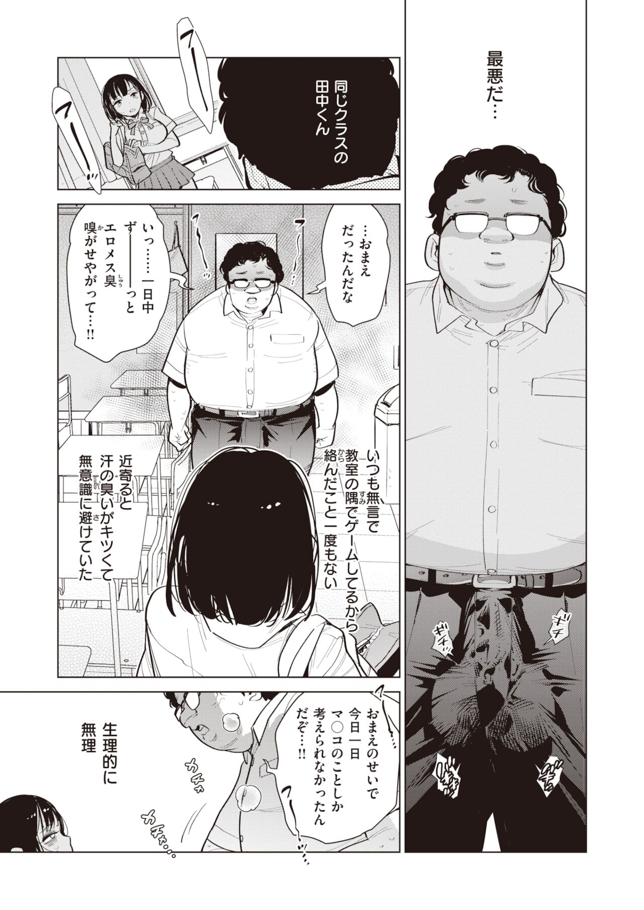 COMIC 快楽天ビースト 2021年12月号 [DL版]