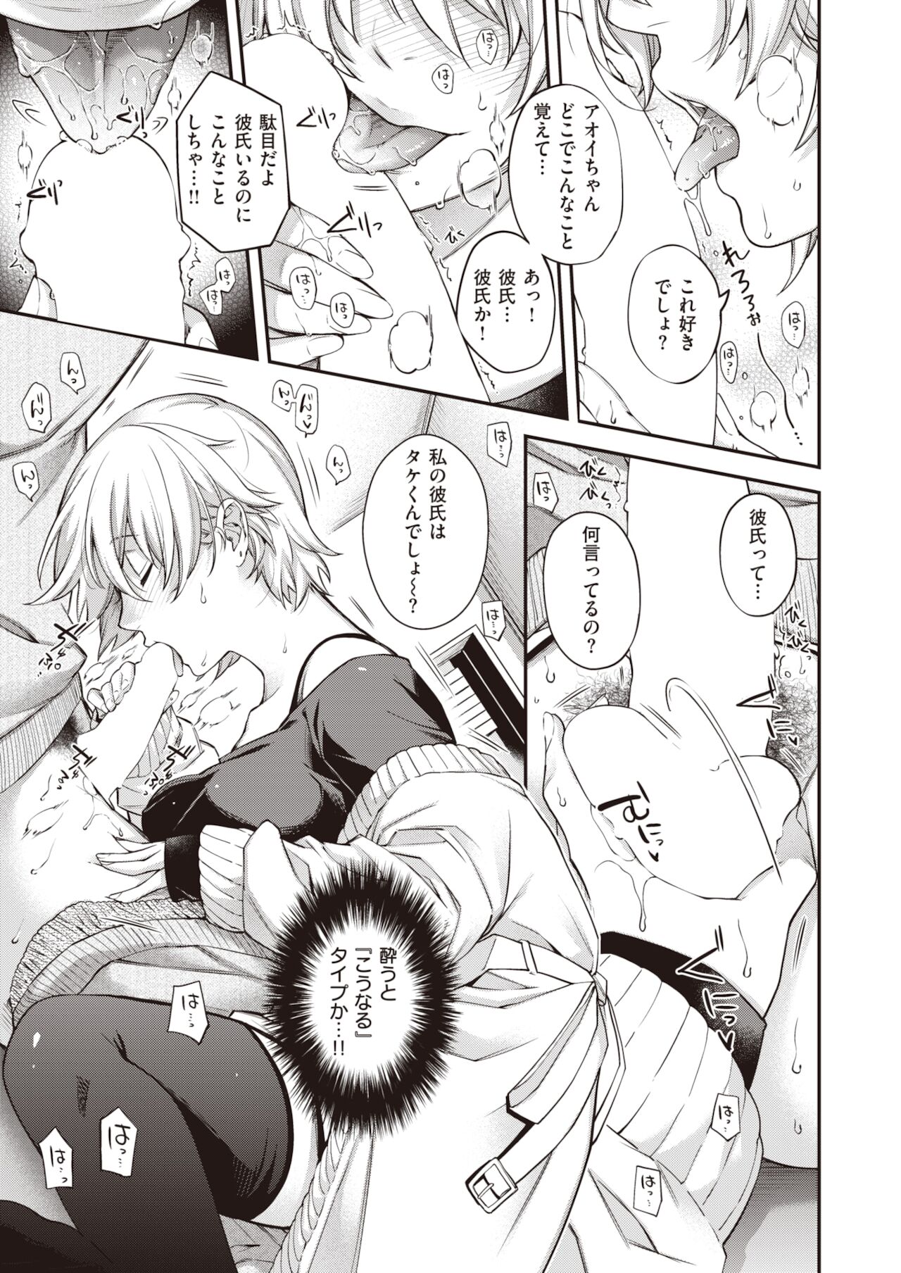 COMIC 快楽天ビースト 2021年12月号 [DL版]