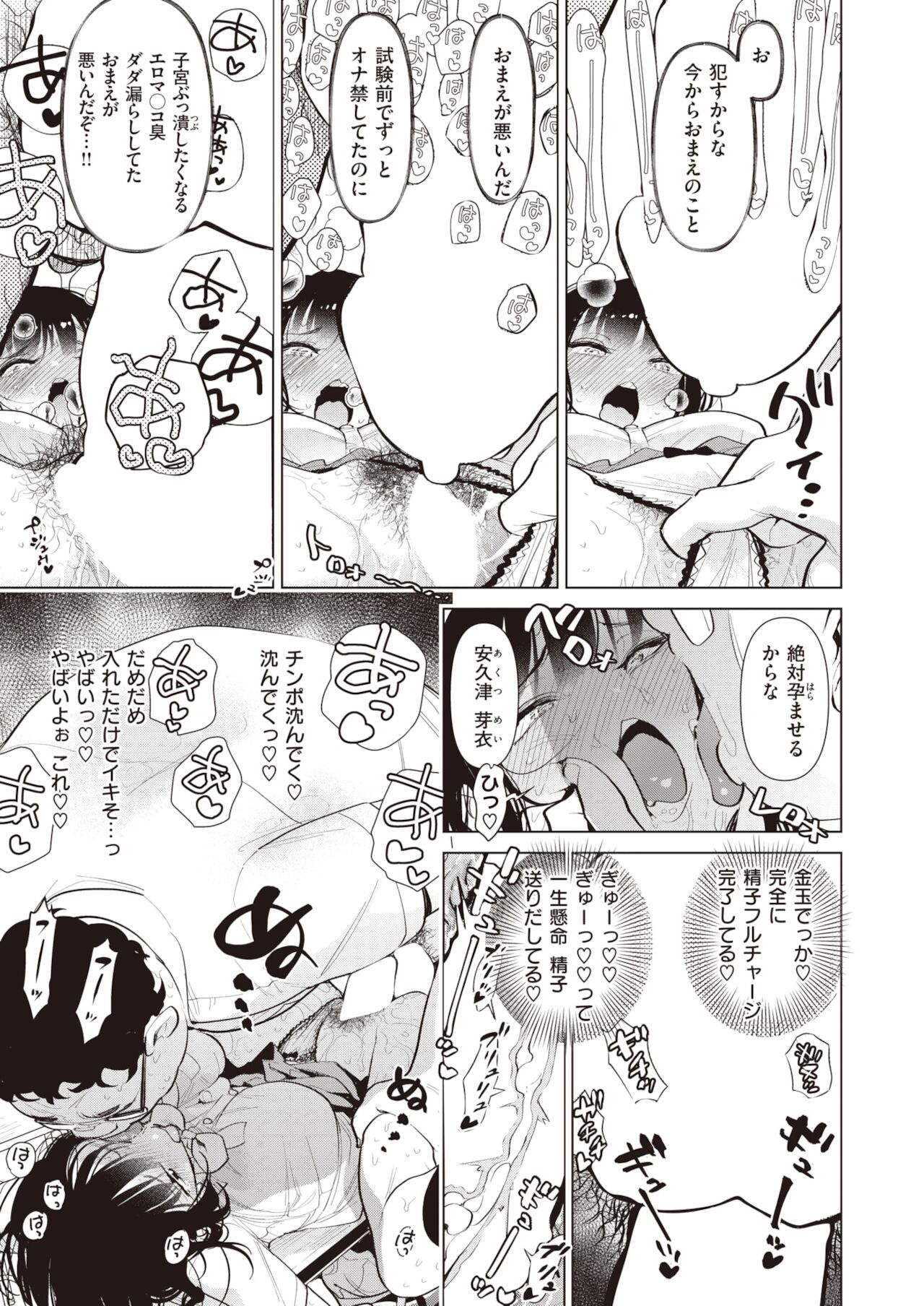 COMIC 快楽天ビースト 2021年12月号 [DL版]