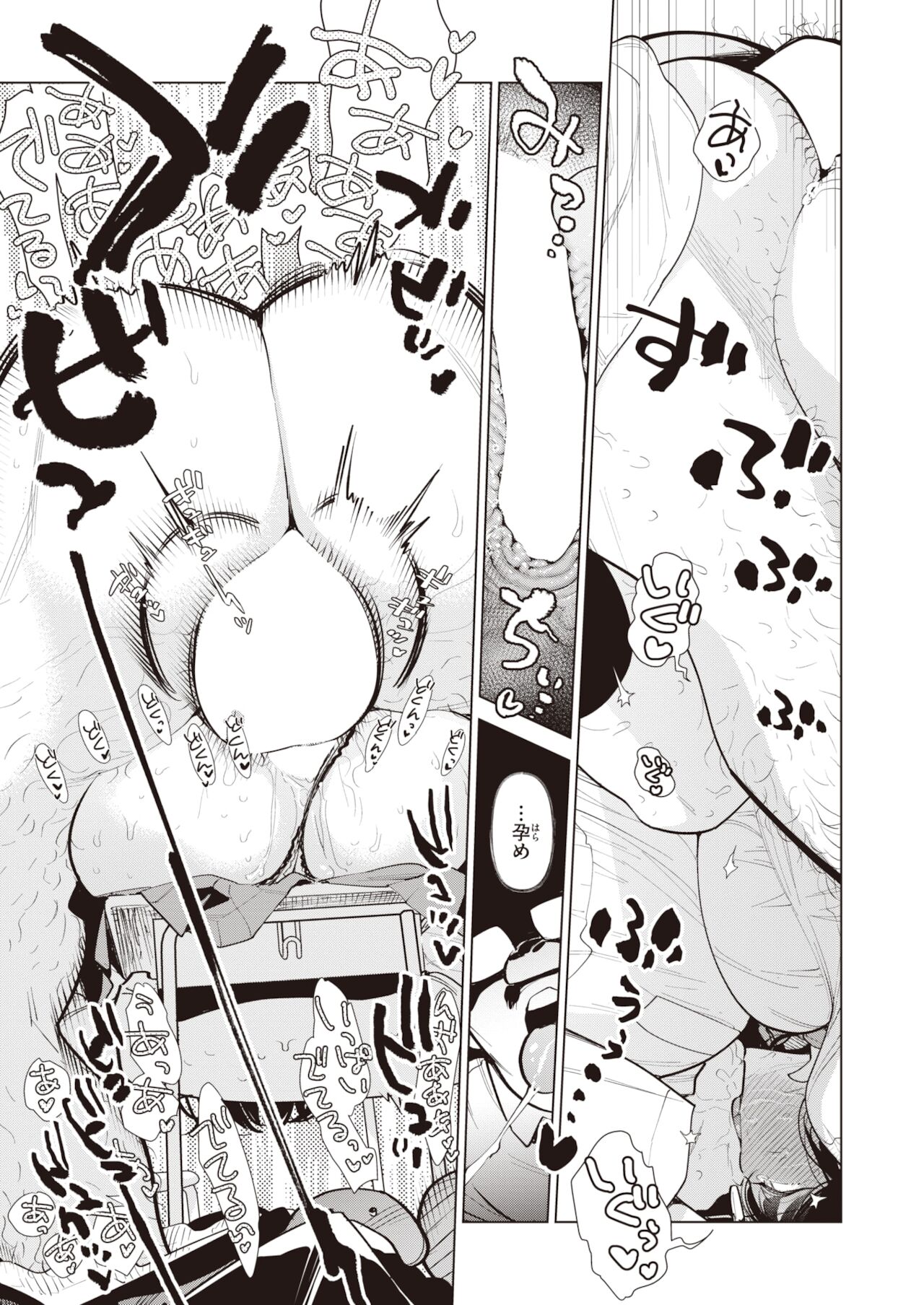 COMIC 快楽天ビースト 2021年12月号 [DL版]