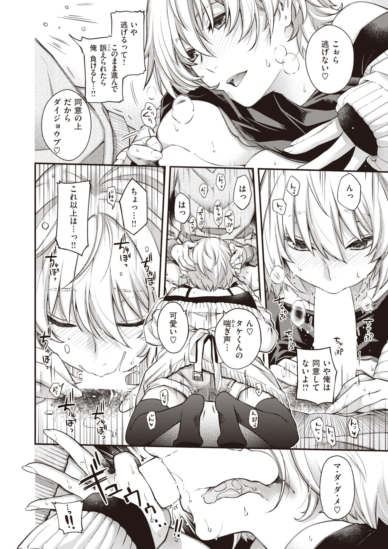 COMIC 快楽天ビースト 2021年12月号 [DL版]