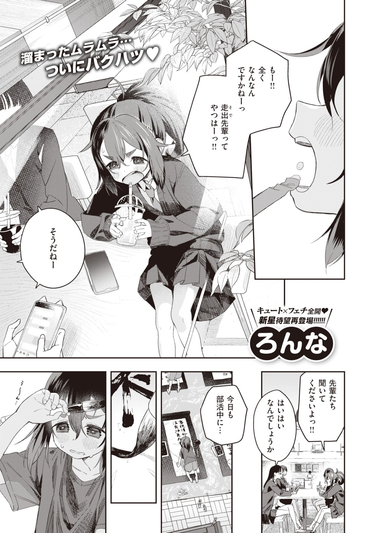 COMIC 快楽天ビースト 2021年12月号 [DL版]